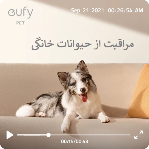 تجهیزات مراقبت از حیوانات خانگی یوفی eufy shop