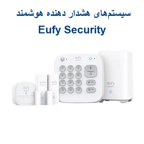 سیستم هشدار دهنده